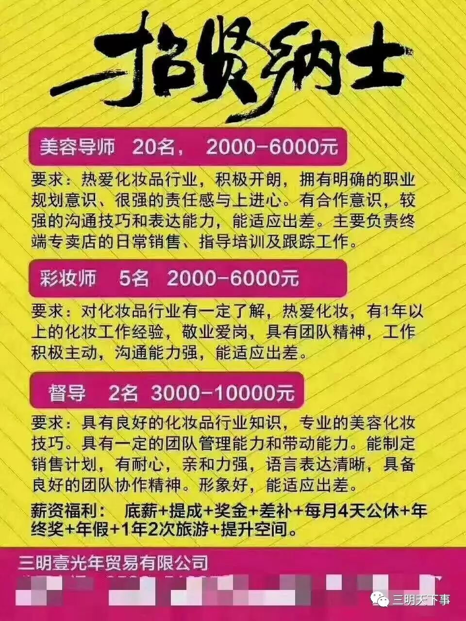11月2日抛光主管最新招聘信息汇总，求职招聘一网打尽
