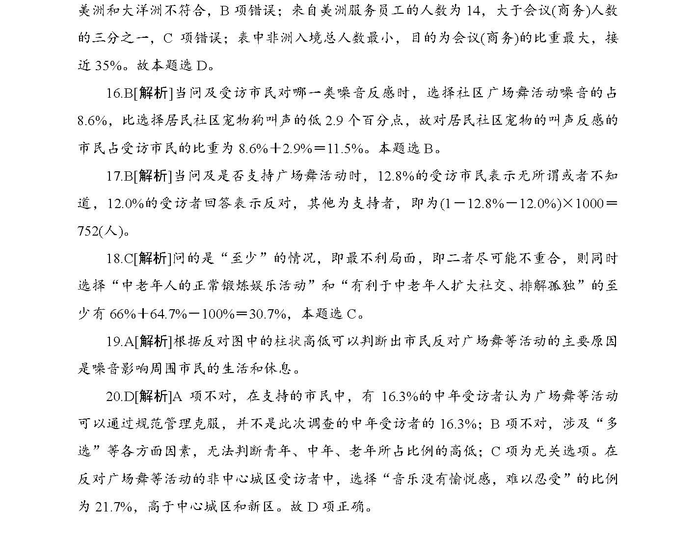 2025年正版免费天天开彩,高效推进解答解释措施_结构款63.356