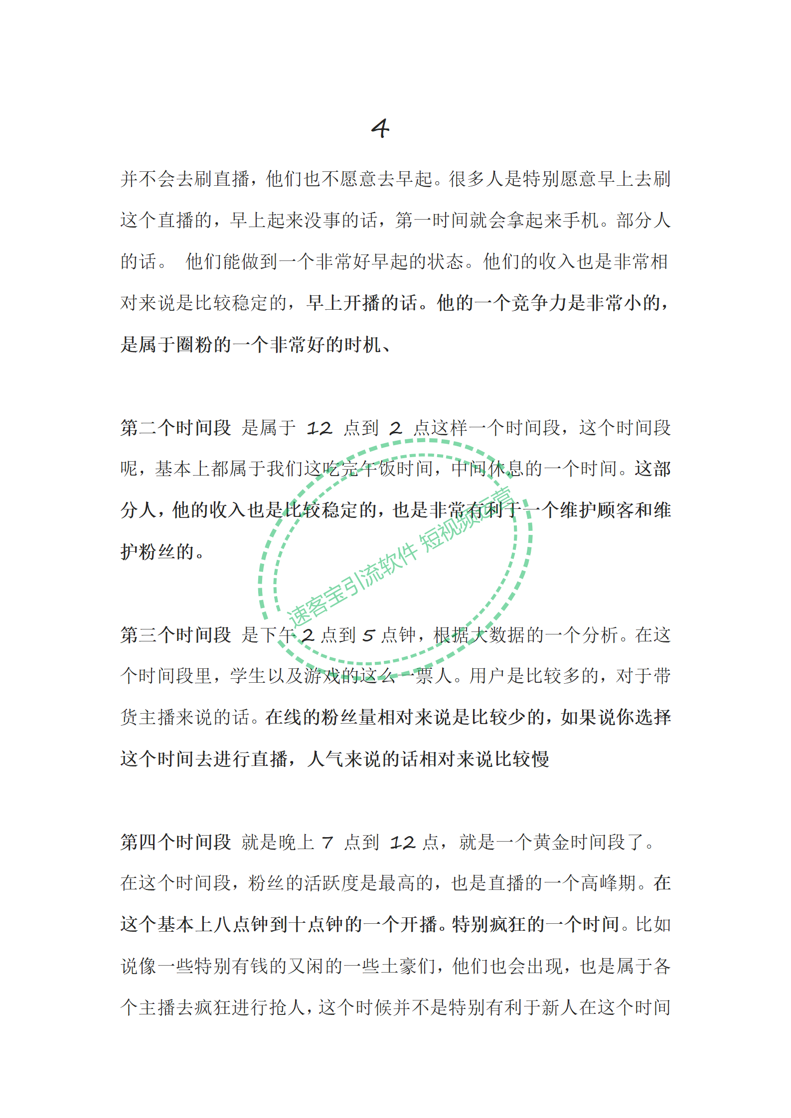 新闻 第822页