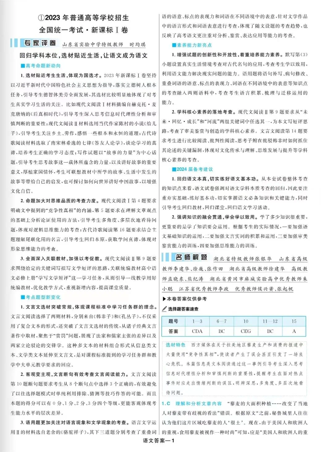 2O14年新奥正版资料大全,精确解析解答解释问题_特别品47.145