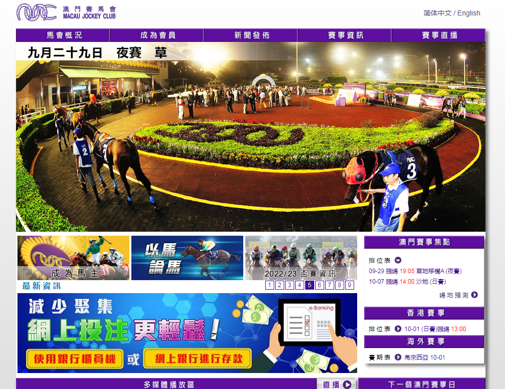 2025年澳门特马今晚号码,安全性方案解析_15.72
