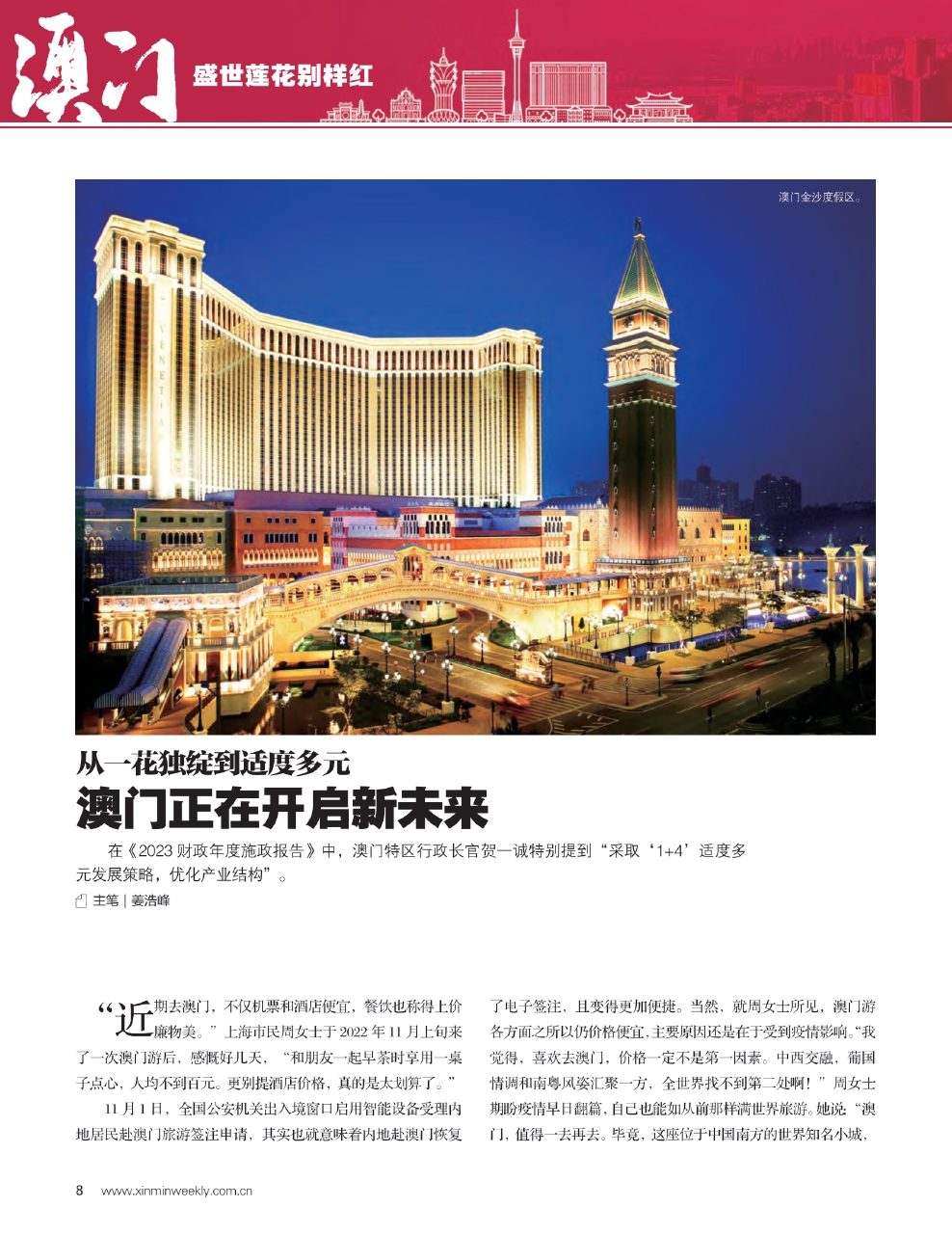 2025年澳门买什么最好,系统解析解答解释现象_专属型29.704