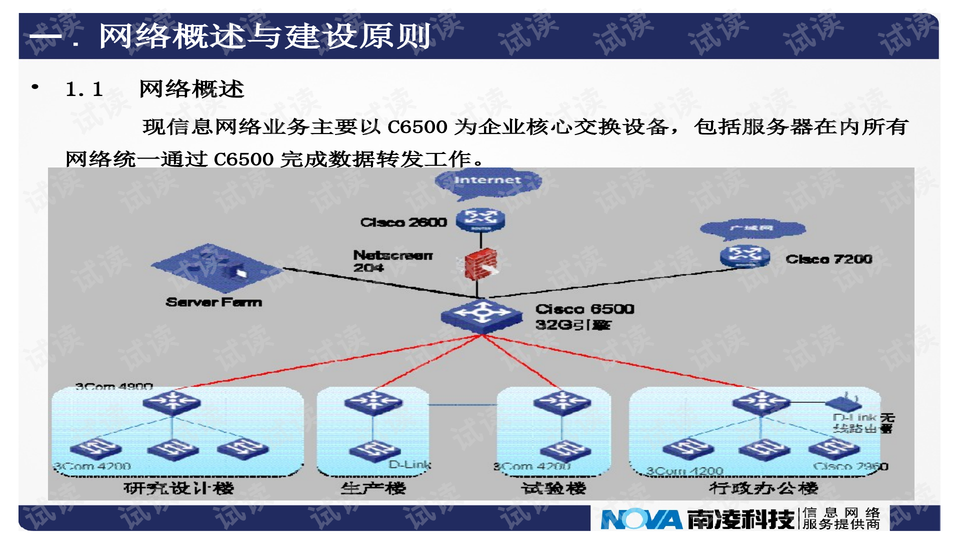 澳门最精准免费全网资料,系统级解析落实策略_永恒版37.500
