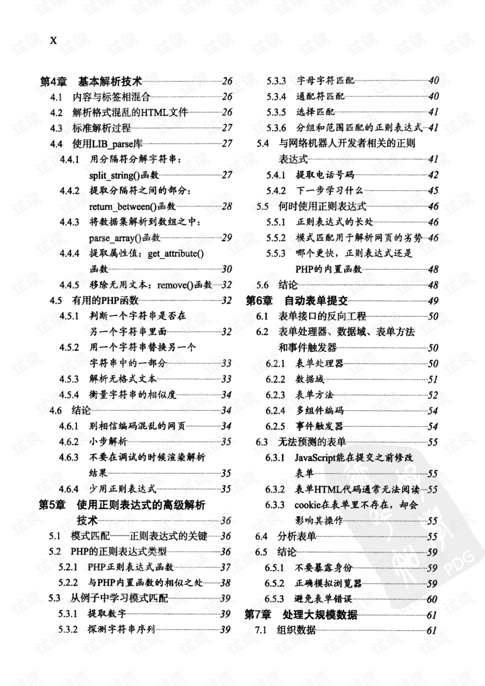 2025资料大全正版资料,行家落实解答解释_可调款95.569