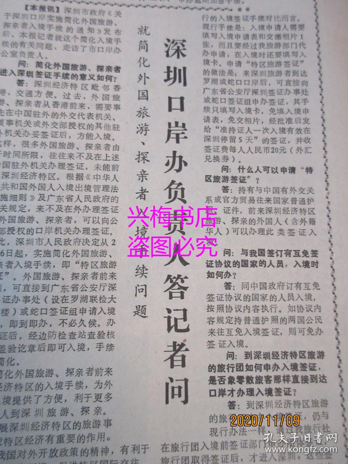 新闻 第769页