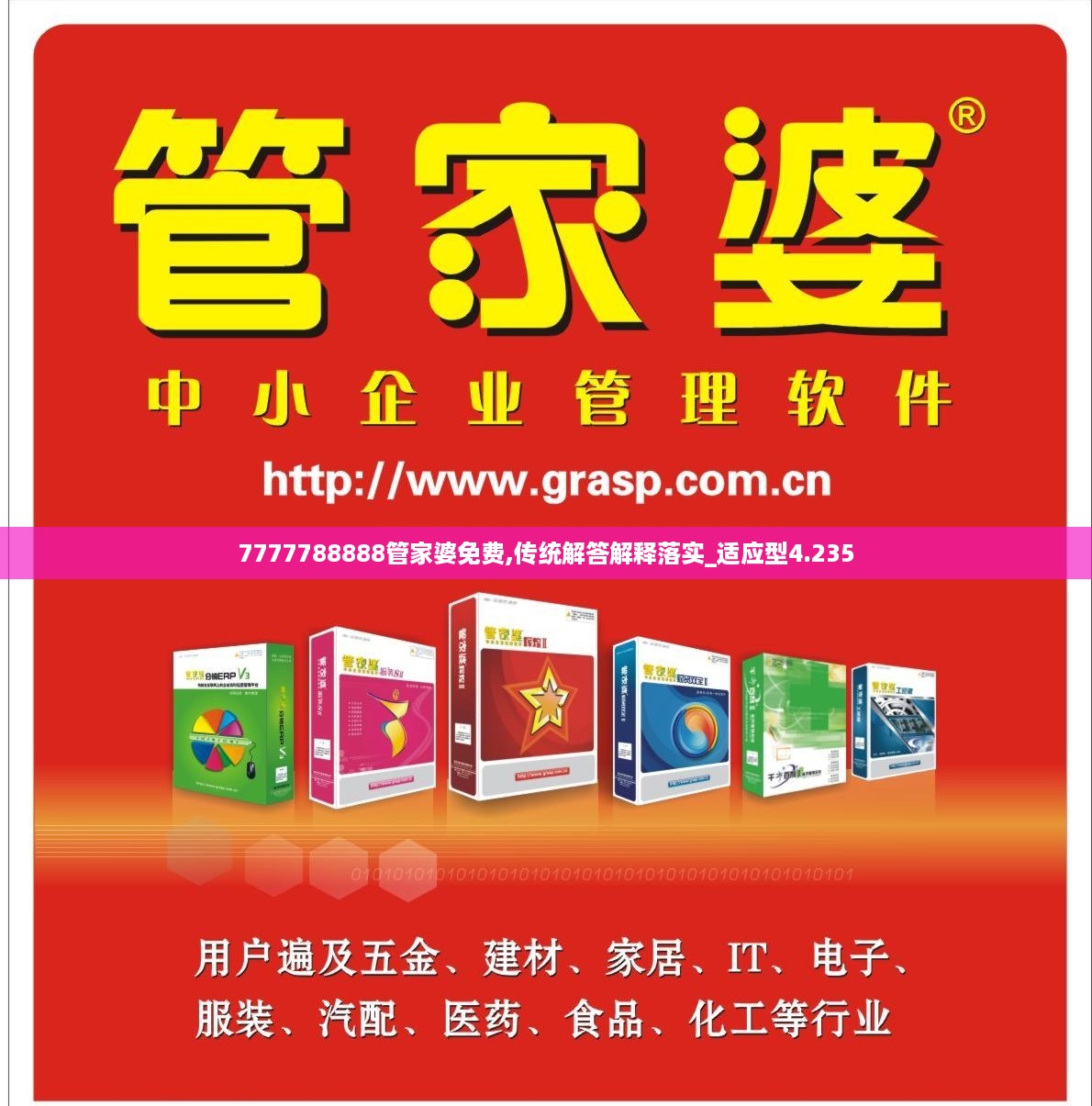 王管家婆王中王管家婆,牢靠解答解释落实_战略版19.618