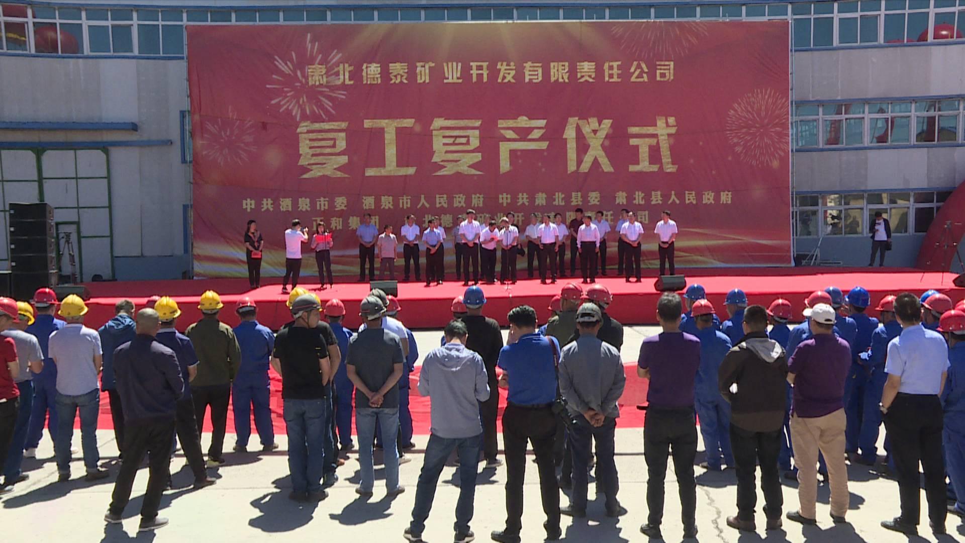 揭秘西部矿业巨头新纪元动态，最新消息一览