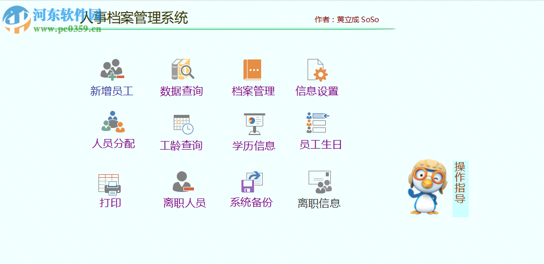 初告白 第29页