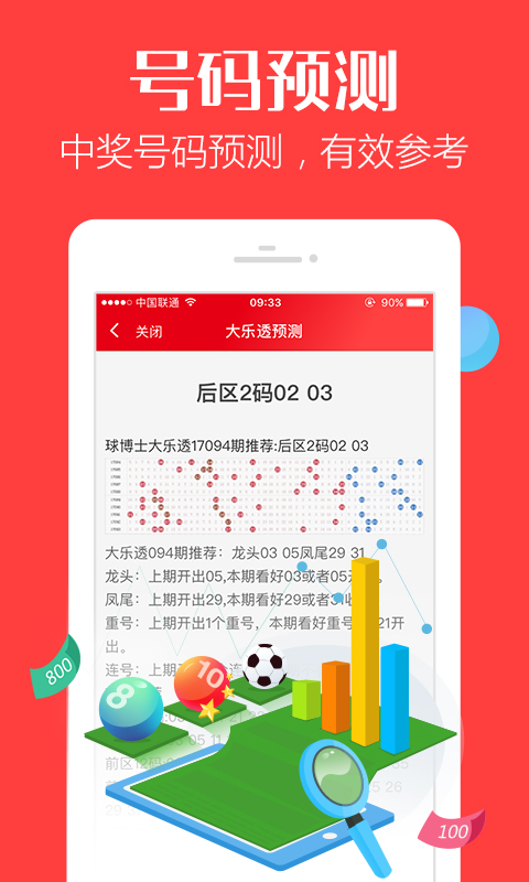 2025管家婆一码中一肖解析精粹_升级版UAY142.2