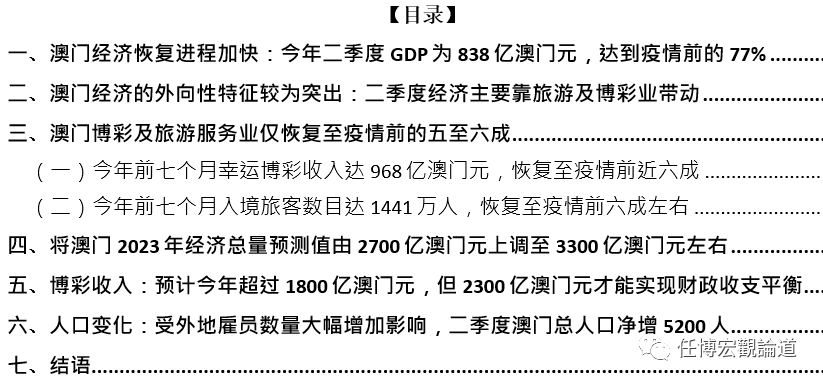 7777788888新澳门开奖2023年,安全策略评估方案_快捷版MAU910.91