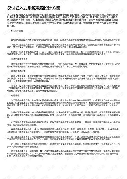 九死一生 第22页