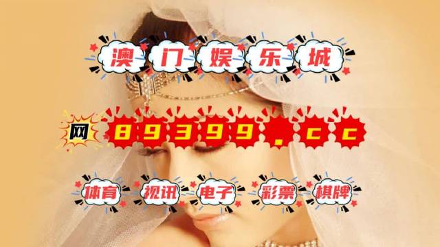 2025澳门王中王7777788888特别版VJG160.84，年度最佳精选解读