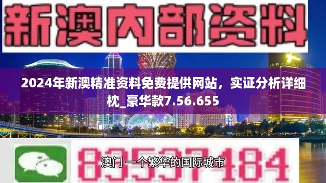 新澳精准资料免费分享第510期：安全策略解析与掌中版AWZ994.59深度解读