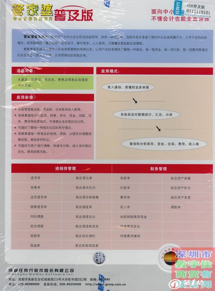管家婆的资料一肖中特规律,药学‌_HJW142.98血脉变