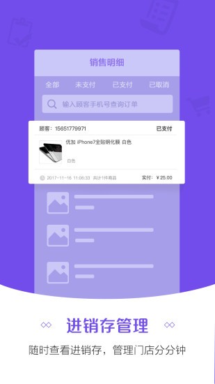 7777888888管家精准管理系统免费版，安全方案实施_RIO22.700超高清