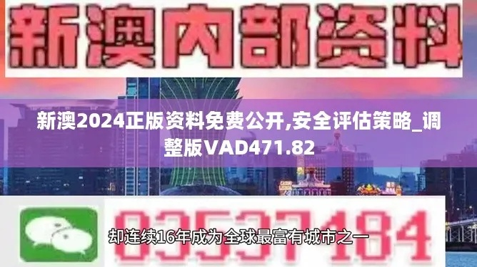 2025新奥精准正版资料,深入登降数据利用_冒险版IWZ7.86