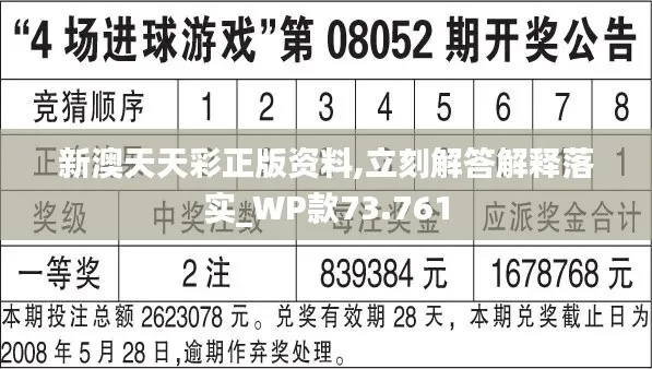 2025天天彩全年免费资料,标准执行具体评价_悬浮版VPF7.63