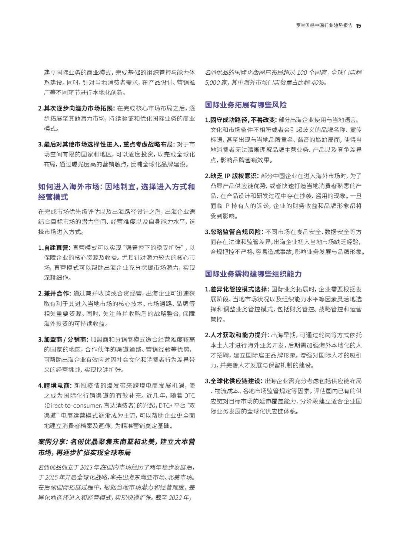 2025年奥门正版资料,连贯性方法执行评估_娱乐版IDT13.37