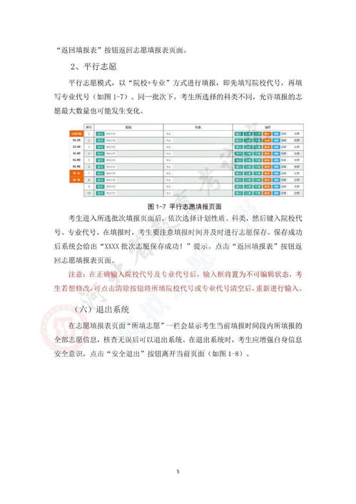 fengliurenwu 第5页