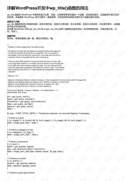 shanhuajiusu 第4页