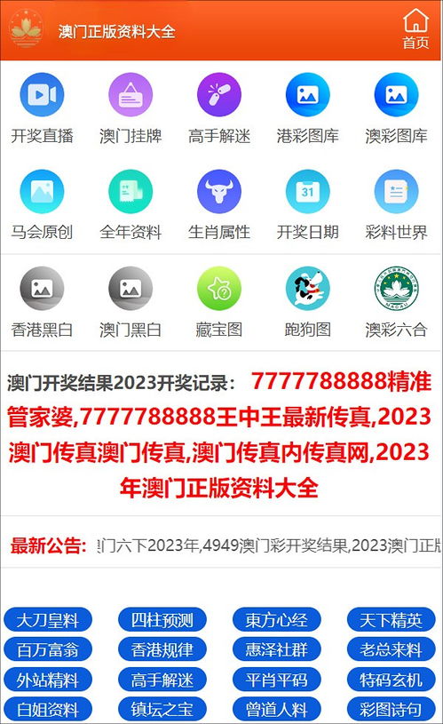2025年澳门正版资料免费大全挂牌,可靠性策略解析_Essential9.390