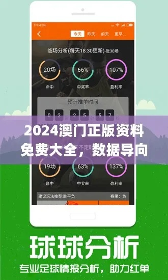 2025新澳门正版资料免费最新,精细解析说明_mShop8.828