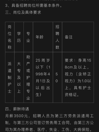 固安县最新护士招聘信息揭秘，职业发展的重要性及影响
