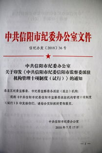 专题会商 成效 派驻，派驻会商机制制度 