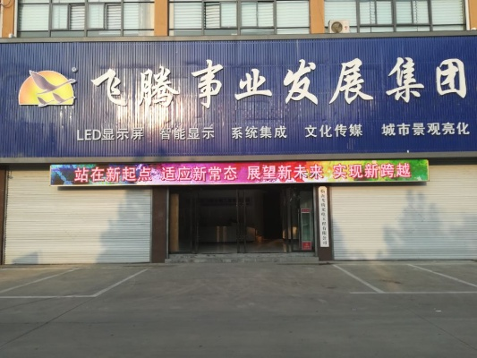 腾飞独家传媒，腾飞信息传媒 