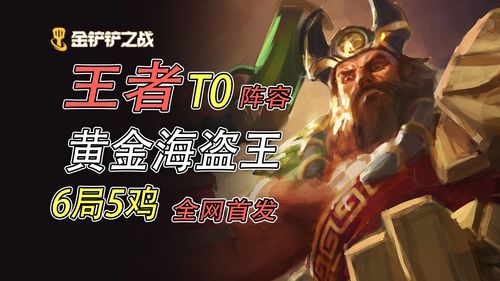 独家冷门阵容，独家冷门阵容推荐 