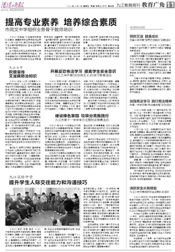 品味提升 第10页