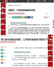 清城区热点新闻速递，今日头条最新消息汇总