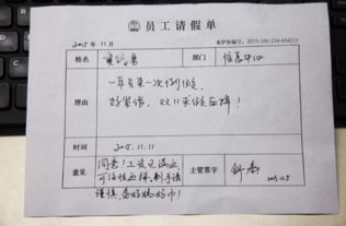 突发意外情况请假，突发事情请假怎么说 