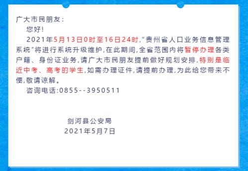 天堂山最新关门时间解读，重要更新通知！